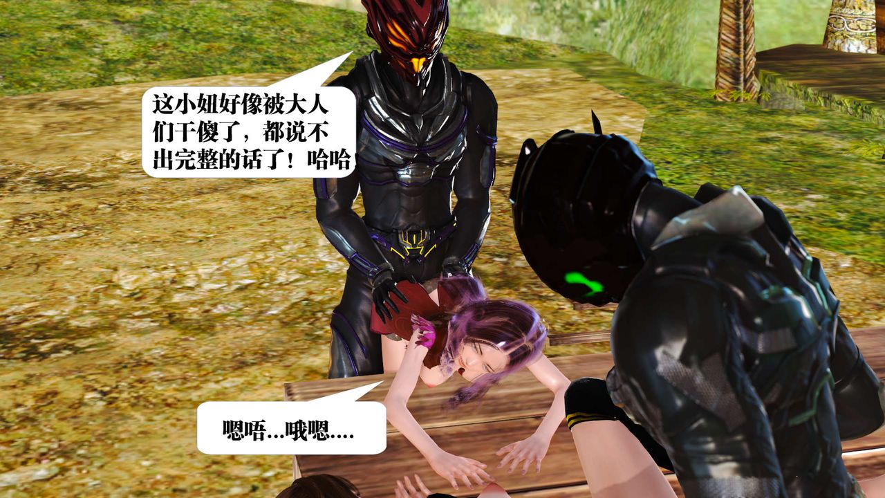 《[3D]禦女伏魔戰記》漫画 支线1-楚梦瑶支线故事03