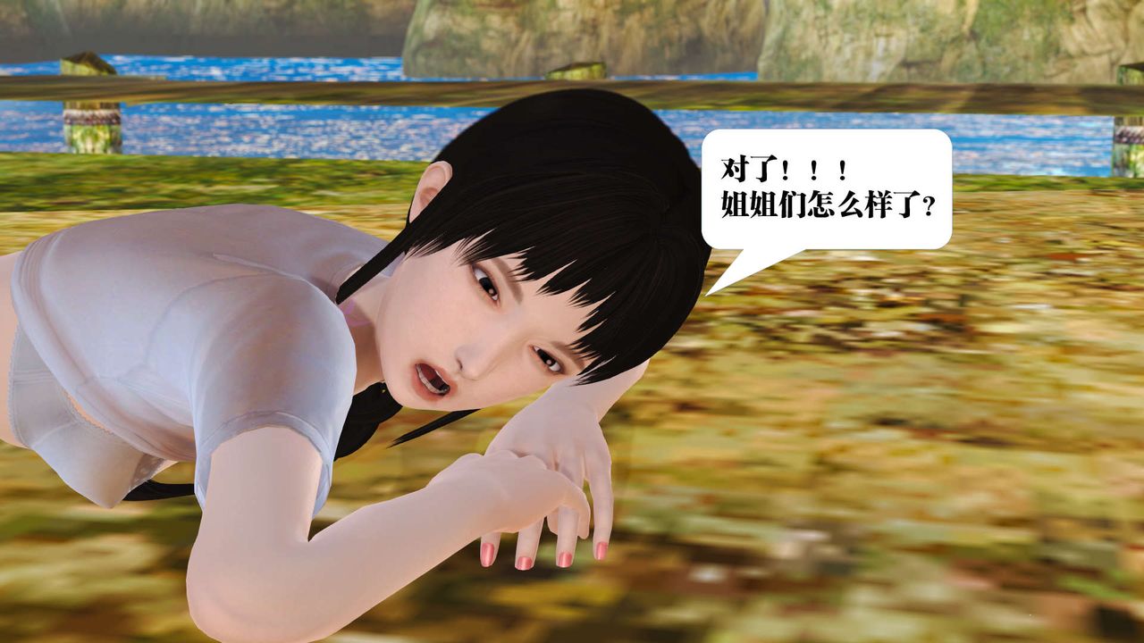 《[3D]禦女伏魔戰記》漫画 支线1-楚梦瑶支线故事03