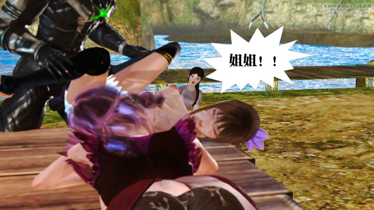 《[3D]禦女伏魔戰記》漫画 支线1-楚梦瑶支线故事03