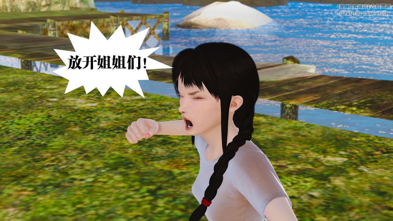 《[3D]禦女伏魔戰記》漫画 支线1-楚梦瑶支线故事03
