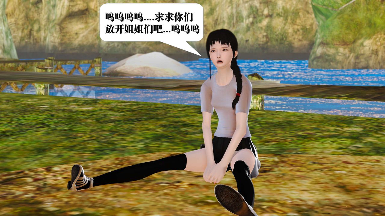 《[3D]禦女伏魔戰記》漫画 支线1-楚梦瑶支线故事03