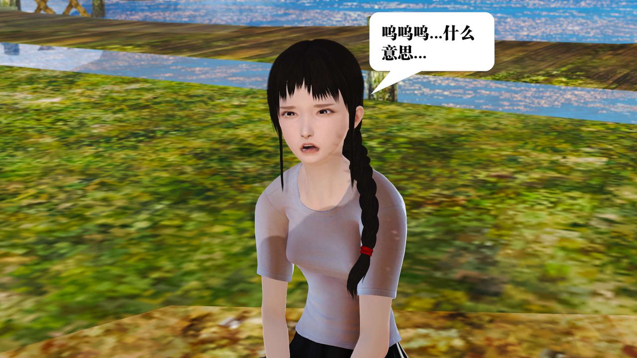 《[3D]禦女伏魔戰記》漫画 支线1-楚梦瑶支线故事03