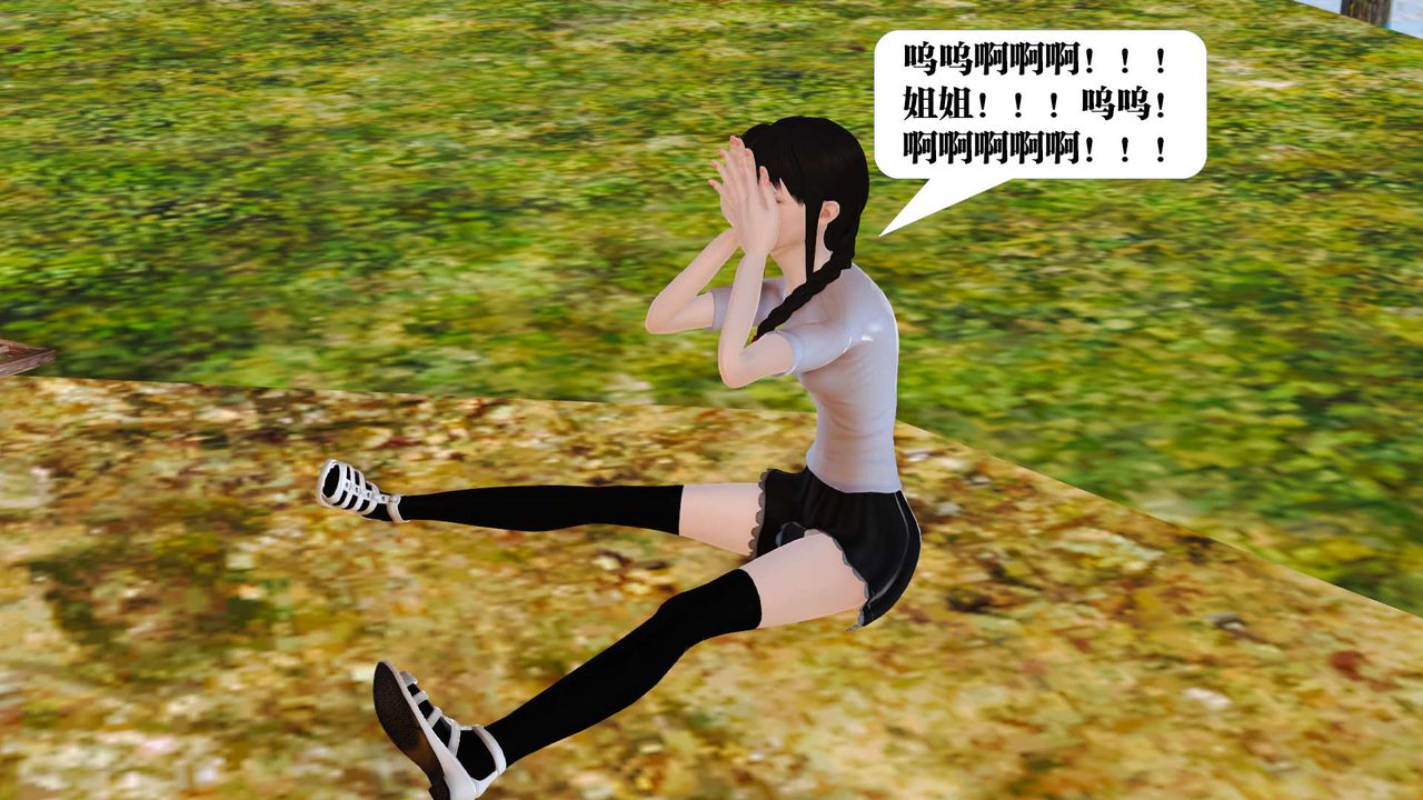 《[3D]禦女伏魔戰記》漫画 支线1-楚梦瑶支线故事03