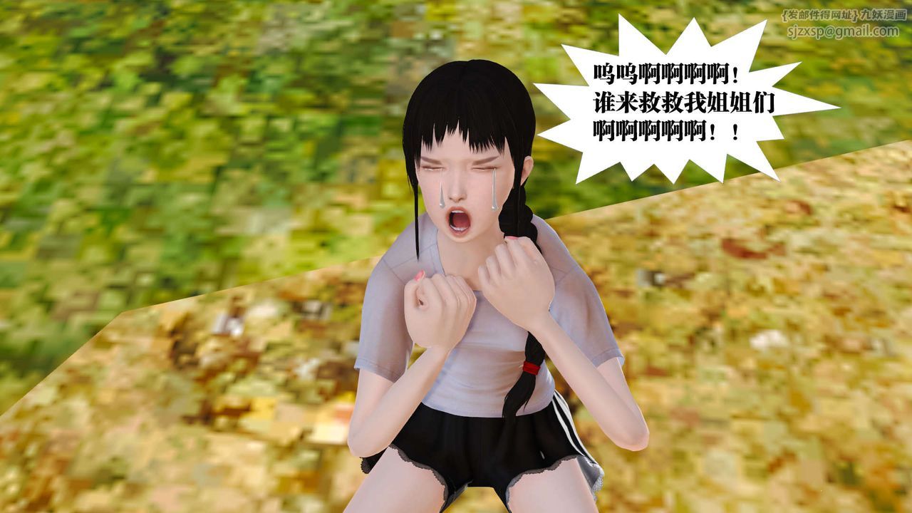 《[3D]禦女伏魔戰記》漫画 支线1-楚梦瑶支线故事03