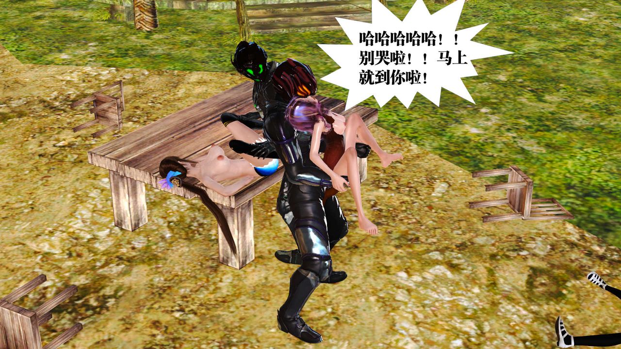 《[3D]禦女伏魔戰記》漫画 支线1-楚梦瑶支线故事03