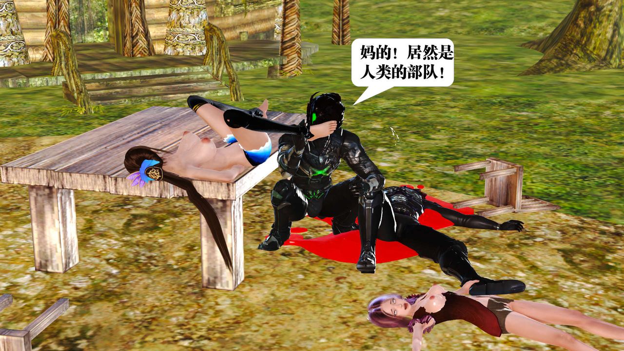 《[3D]禦女伏魔戰記》漫画 支线1-楚梦瑶支线故事03