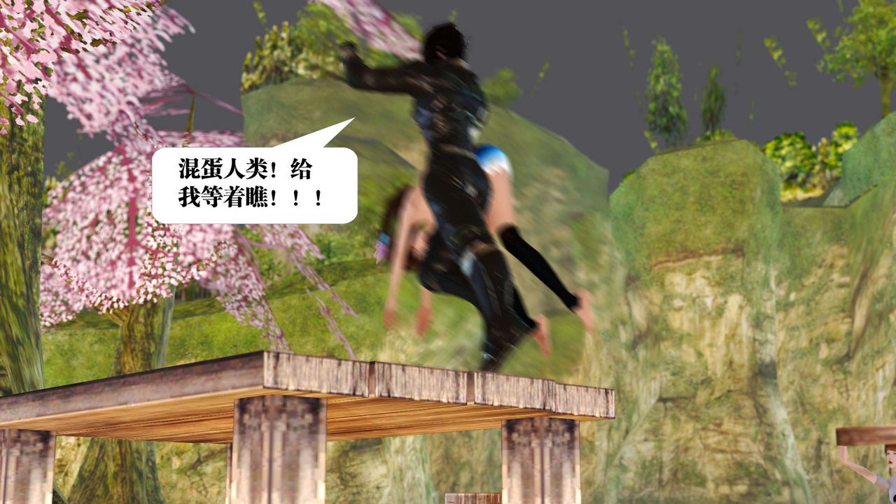 《[3D]禦女伏魔戰記》漫画 支线1-楚梦瑶支线故事03