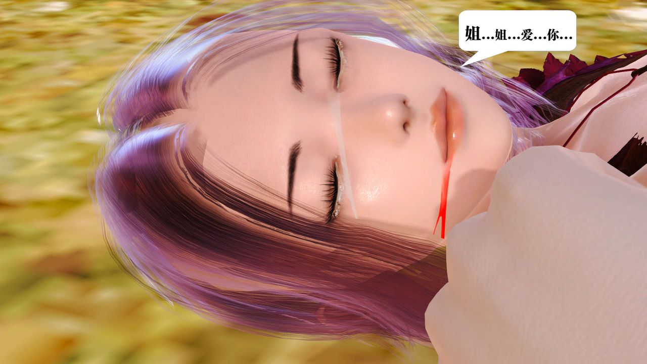 《[3D]禦女伏魔戰記》漫画 支线1-楚梦瑶支线故事03