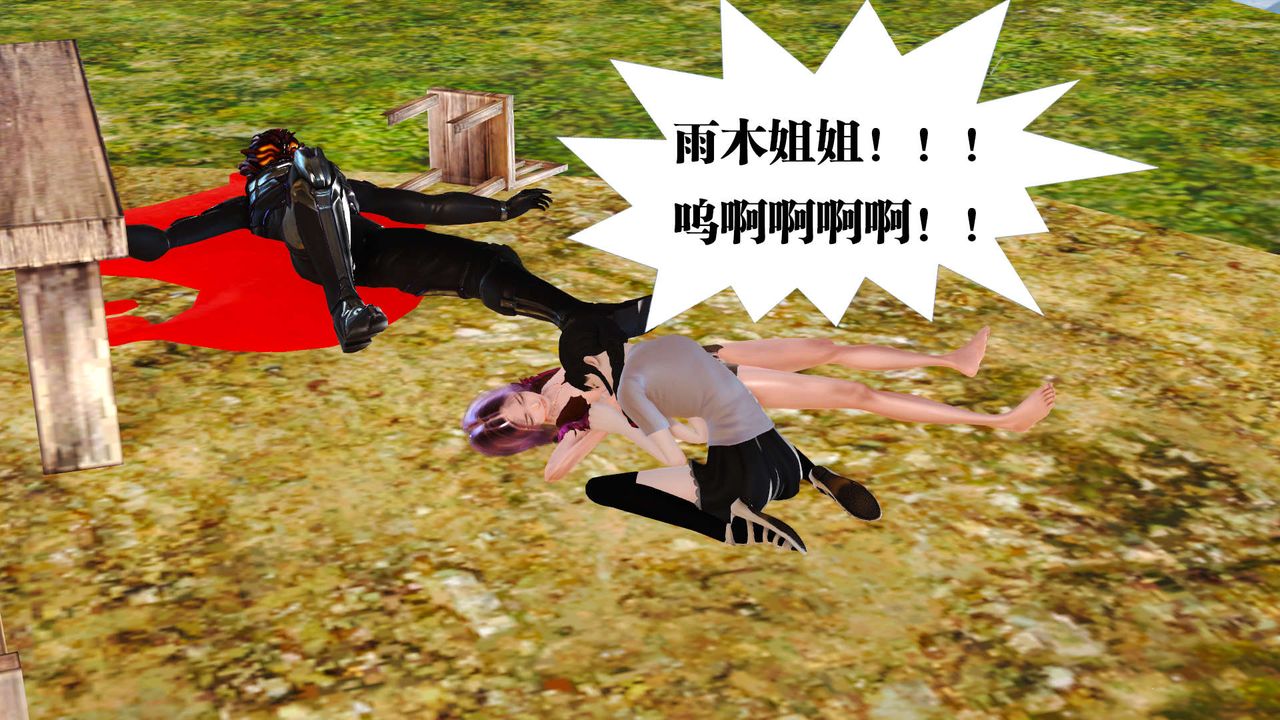 《[3D]禦女伏魔戰記》漫画 支线1-楚梦瑶支线故事03