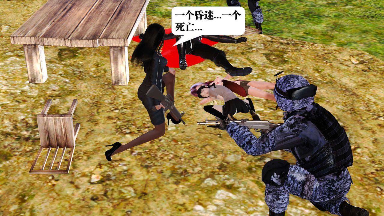 《[3D]禦女伏魔戰記》漫画 支线1-楚梦瑶支线故事03