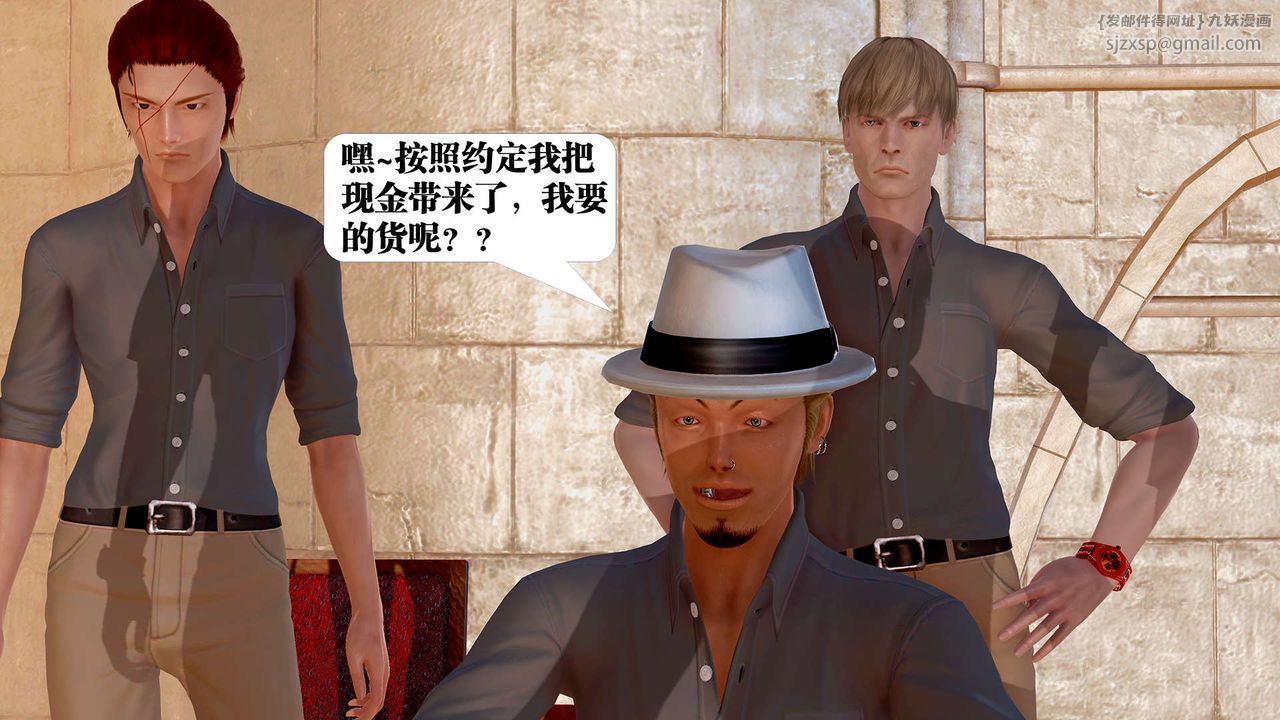 《[3D]禦女伏魔戰記》漫画 支线1-楚梦瑶支线故事04