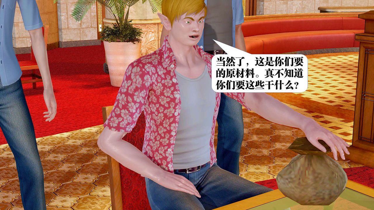 《[3D]禦女伏魔戰記》漫画 支线1-楚梦瑶支线故事04