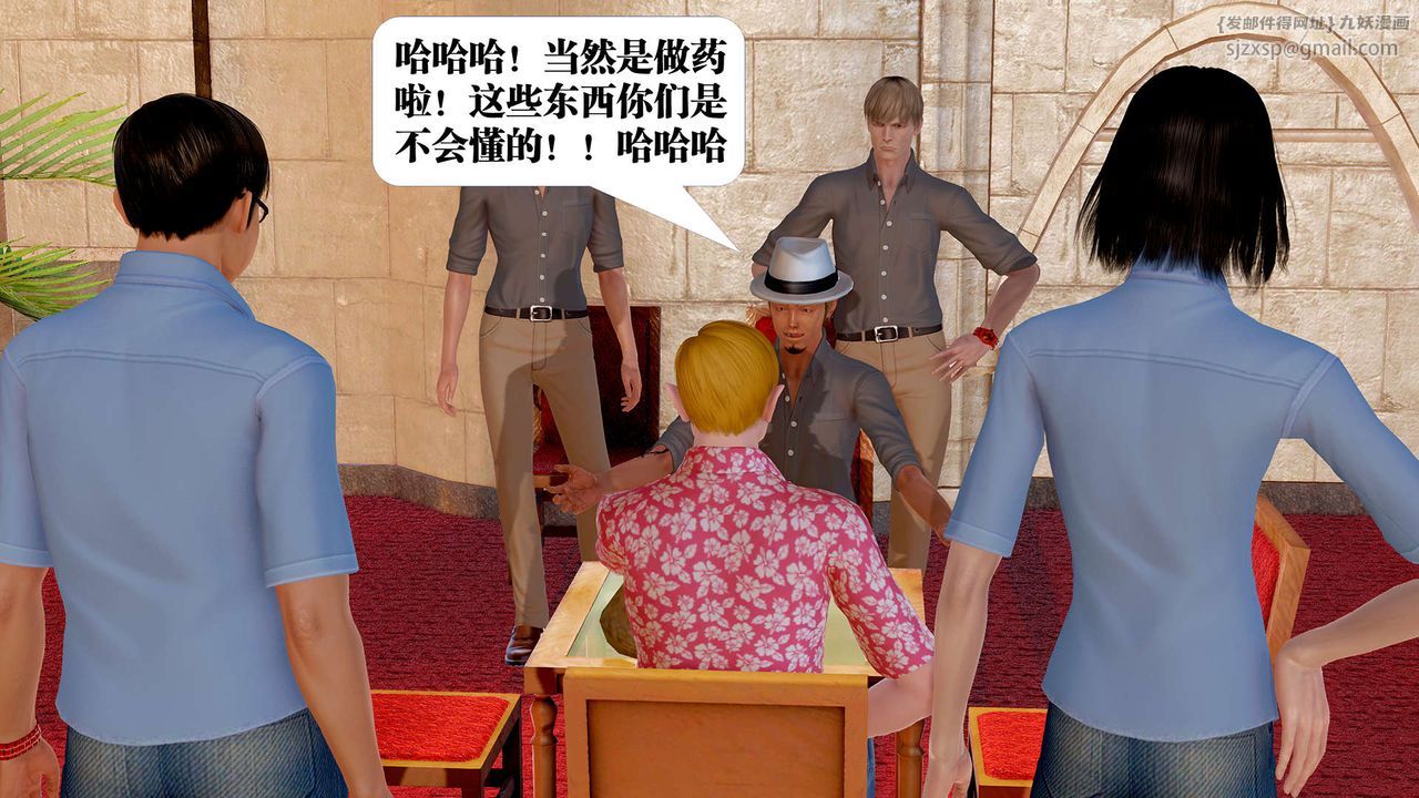 《[3D]禦女伏魔戰記》漫画 支线1-楚梦瑶支线故事04