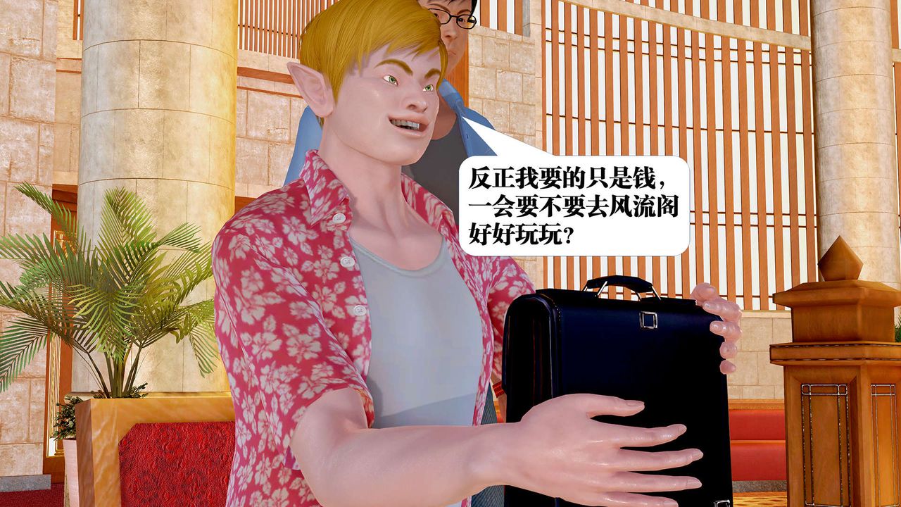 《[3D]禦女伏魔戰記》漫画 支线1-楚梦瑶支线故事04