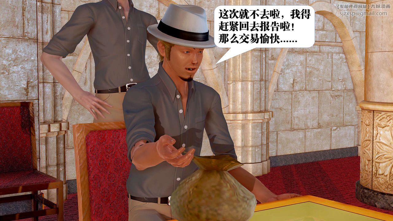 《[3D]禦女伏魔戰記》漫画 支线1-楚梦瑶支线故事04
