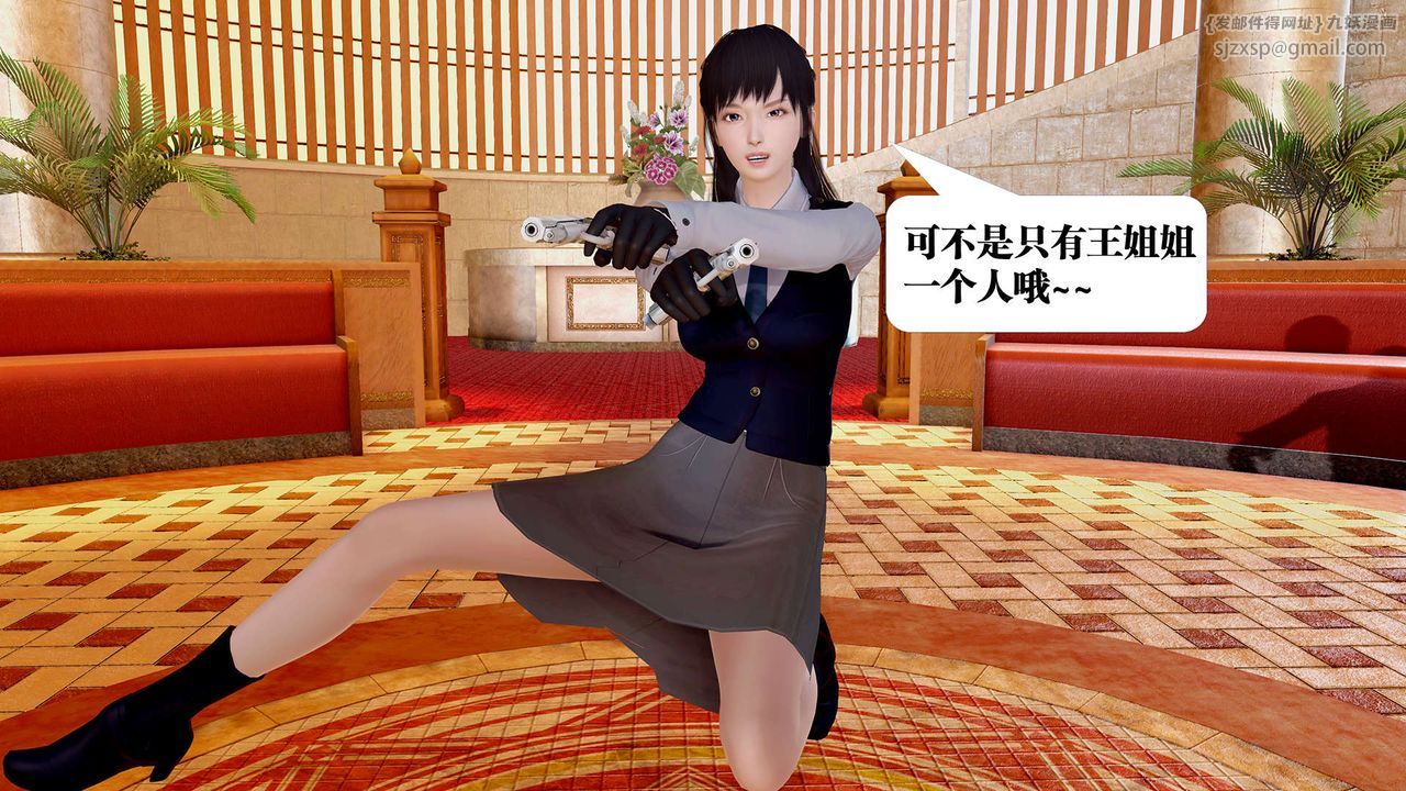 《[3D]禦女伏魔戰記》漫画 支线1-楚梦瑶支线故事04