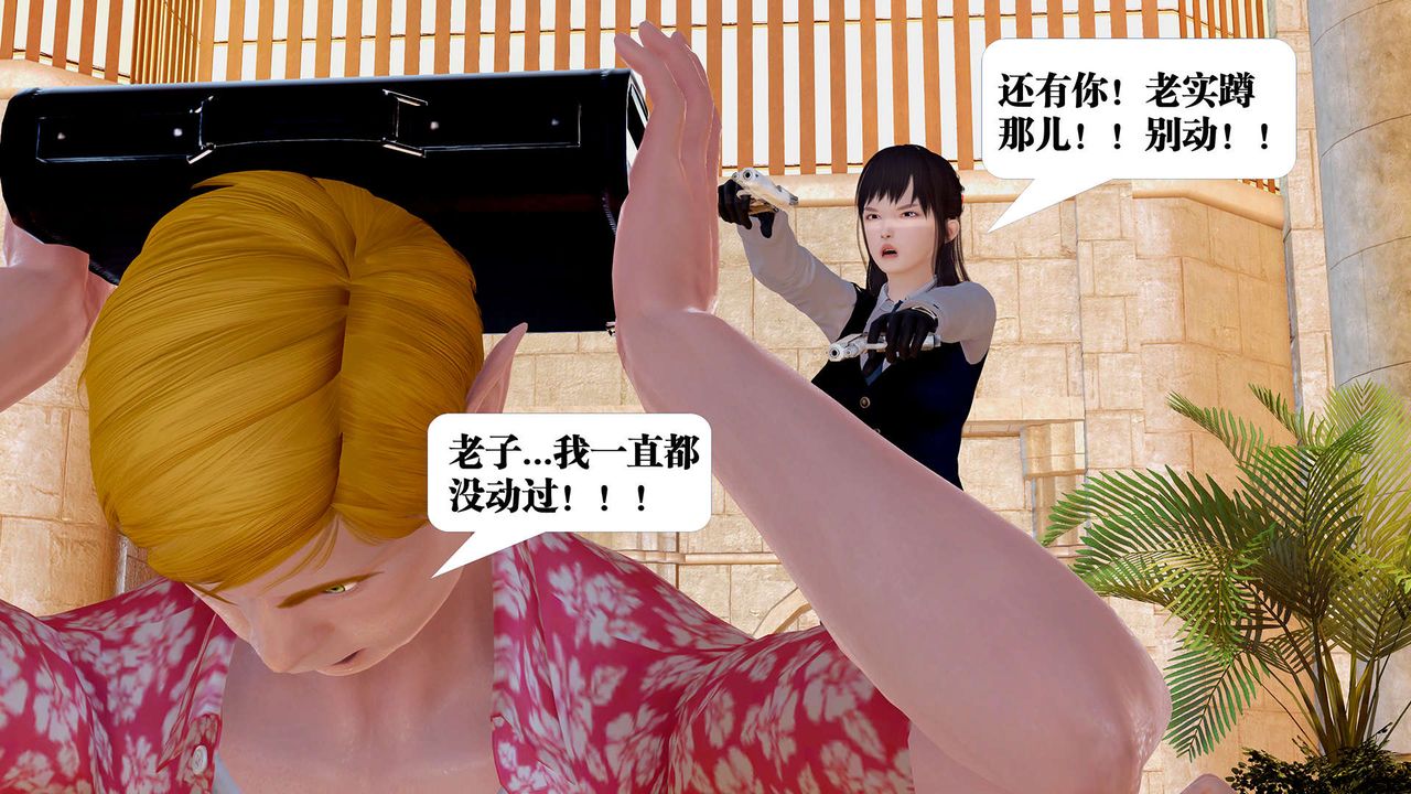 《[3D]禦女伏魔戰記》漫画 支线1-楚梦瑶支线故事04