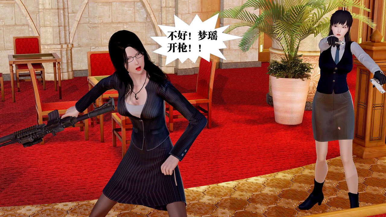 《[3D]禦女伏魔戰記》漫画 支线1-楚梦瑶支线故事04