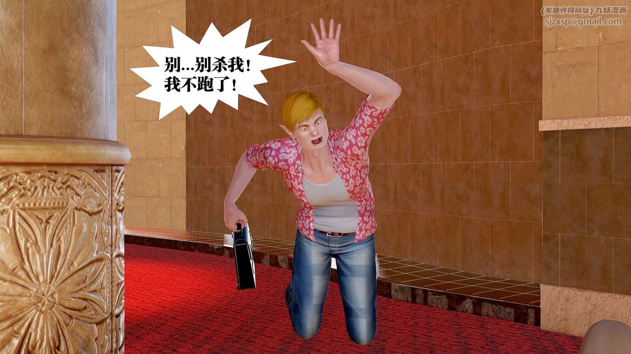 《[3D]禦女伏魔戰記》漫画 支线1-楚梦瑶支线故事04