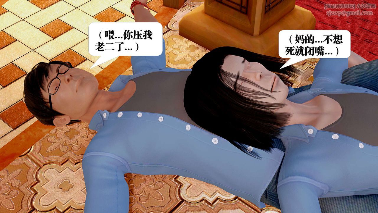 《[3D]禦女伏魔戰記》漫画 支线1-楚梦瑶支线故事04