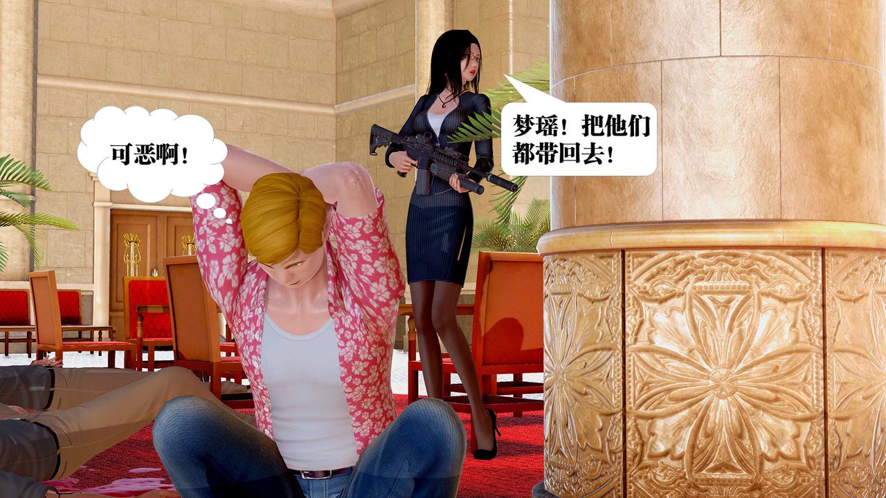 《[3D]禦女伏魔戰記》漫画 支线1-楚梦瑶支线故事04