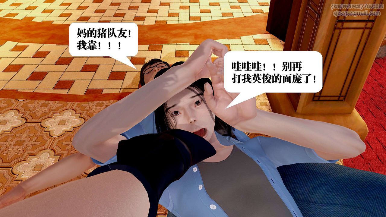 《[3D]禦女伏魔戰記》漫画 支线1-楚梦瑶支线故事04