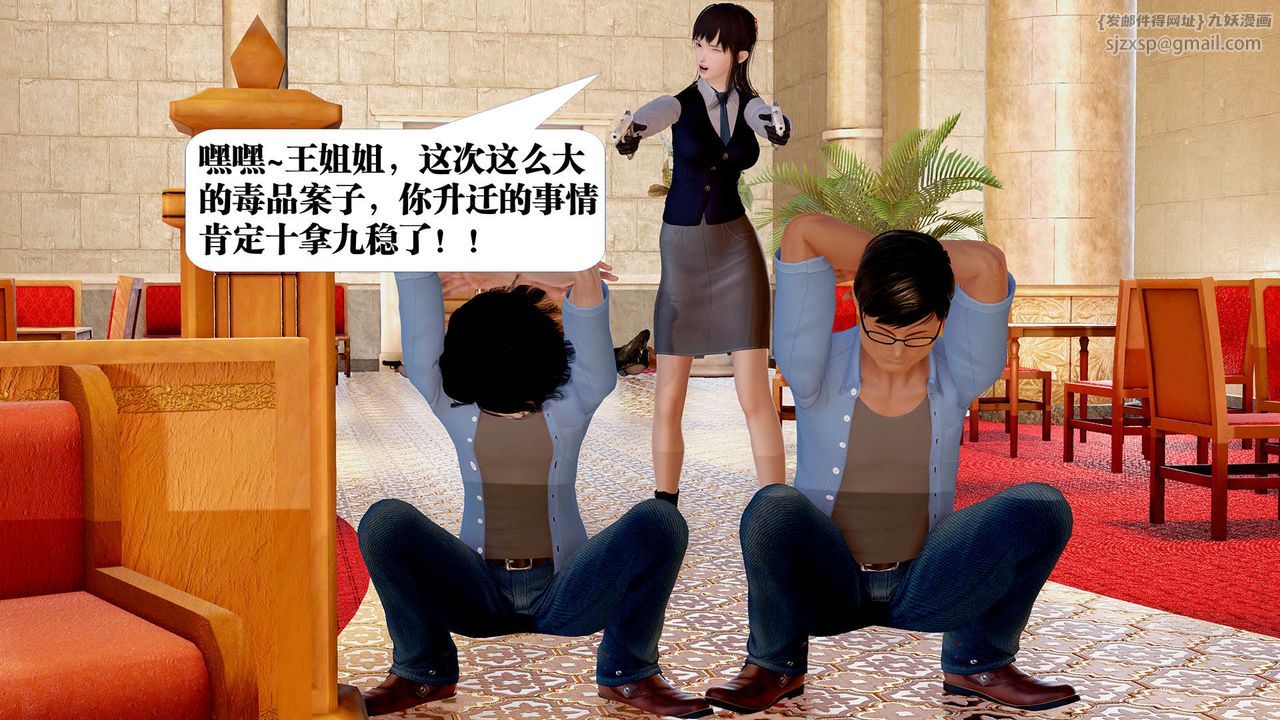 《[3D]禦女伏魔戰記》漫画 支线1-楚梦瑶支线故事04