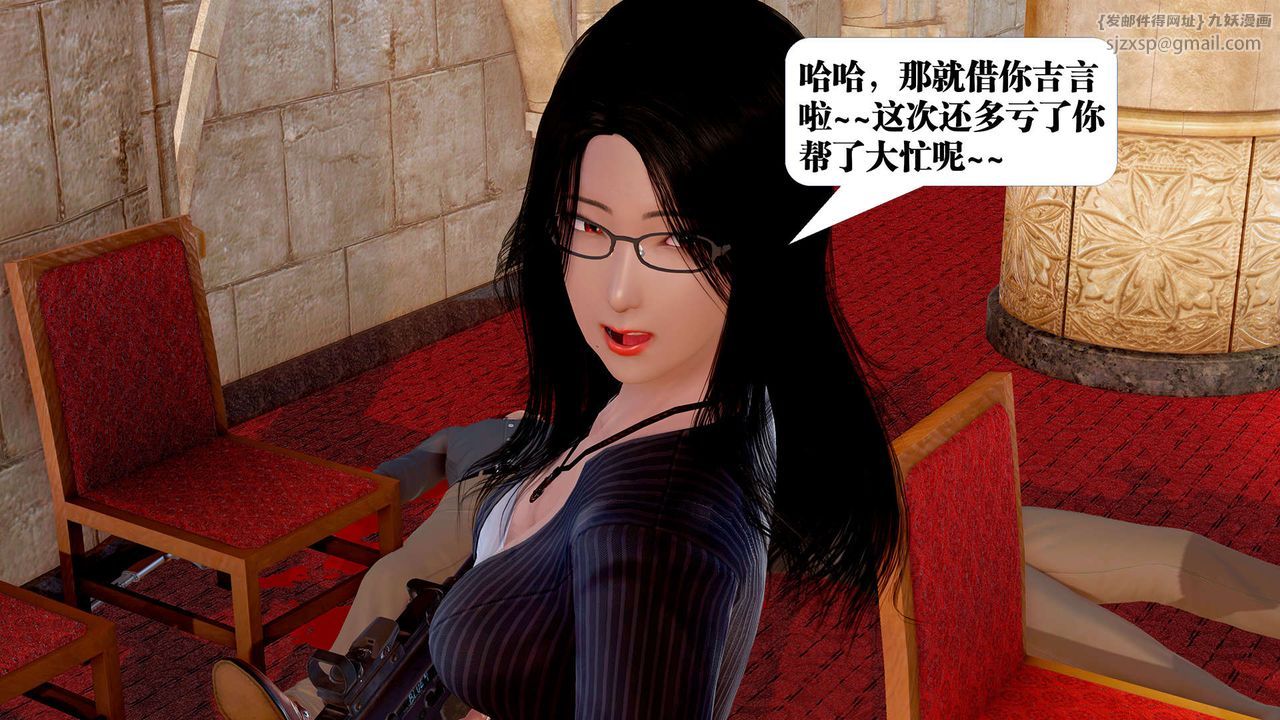 《[3D]禦女伏魔戰記》漫画 支线1-楚梦瑶支线故事04