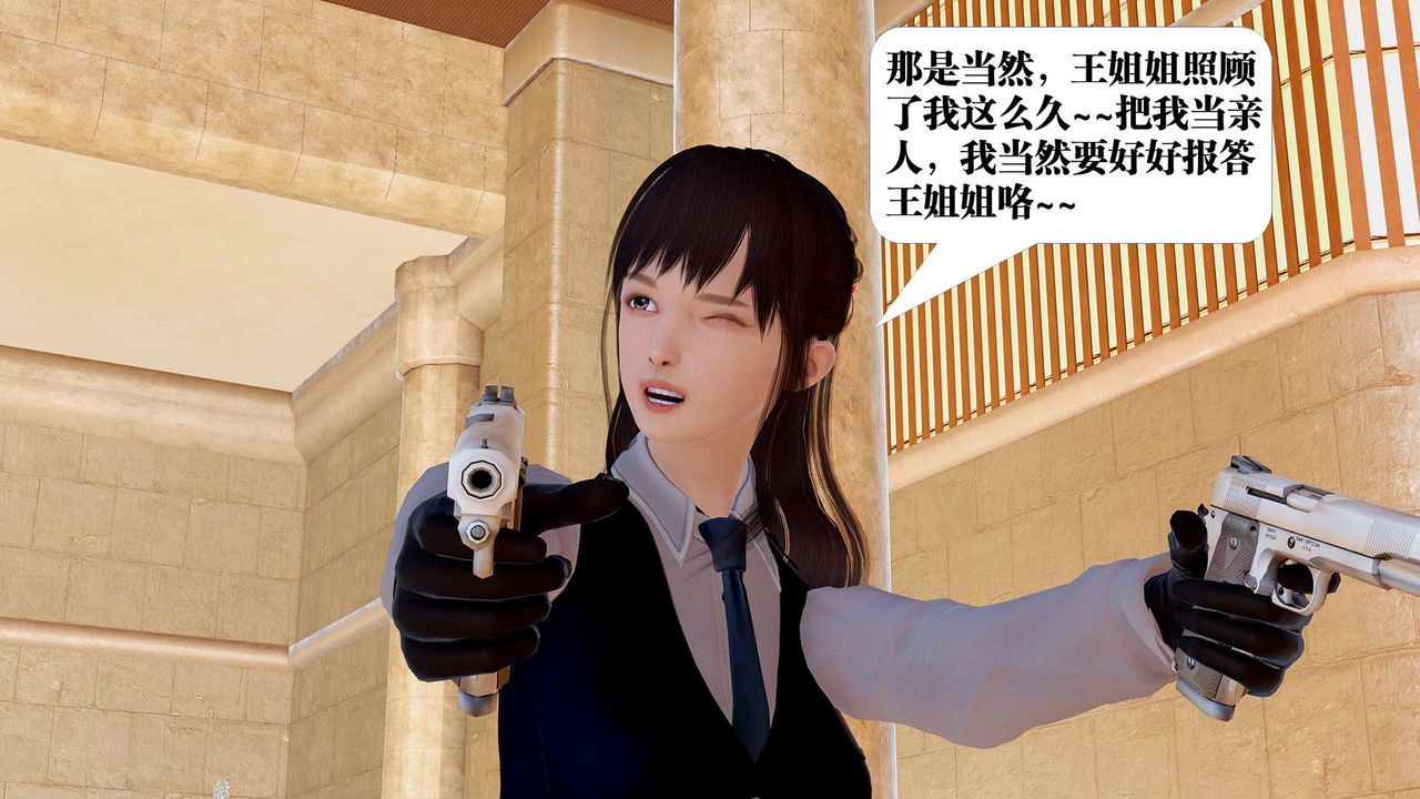 《[3D]禦女伏魔戰記》漫画 支线1-楚梦瑶支线故事04