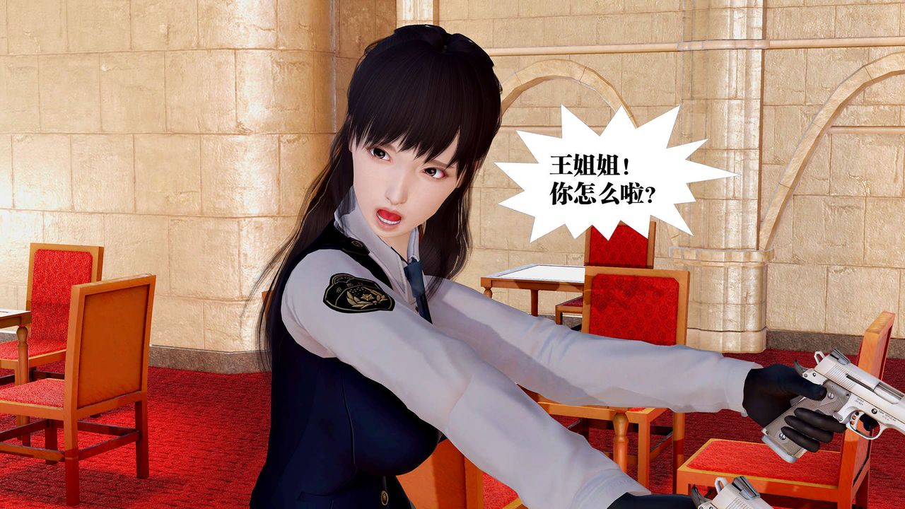 《[3D]禦女伏魔戰記》漫画 支线1-楚梦瑶支线故事04