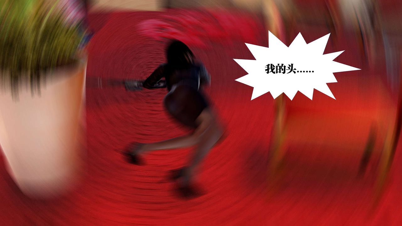 《[3D]禦女伏魔戰記》漫画 支线1-楚梦瑶支线故事04