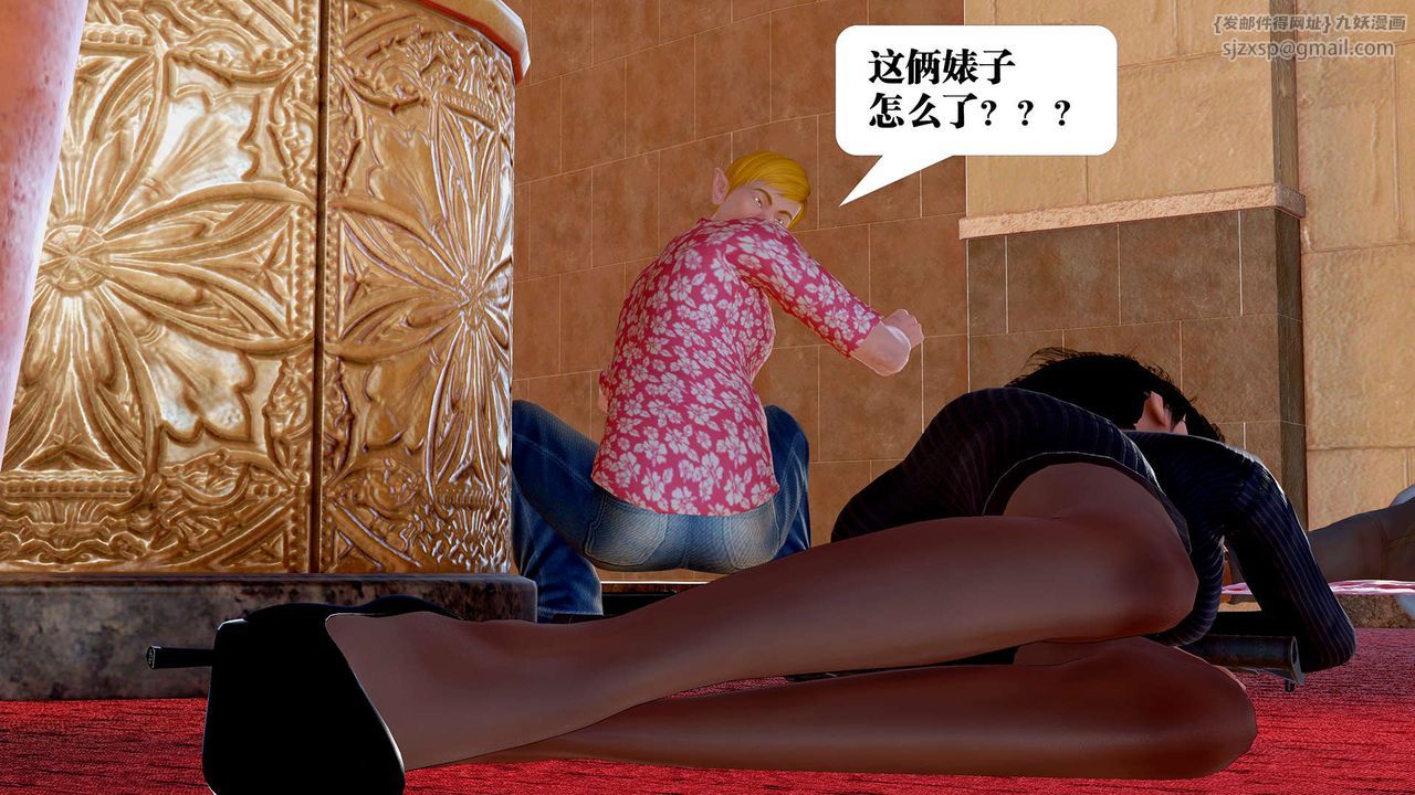 《[3D]禦女伏魔戰記》漫画 支线1-楚梦瑶支线故事04