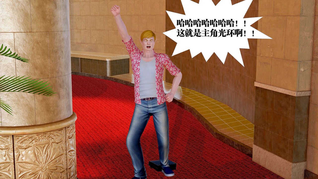 《[3D]禦女伏魔戰記》漫画 支线1-楚梦瑶支线故事04