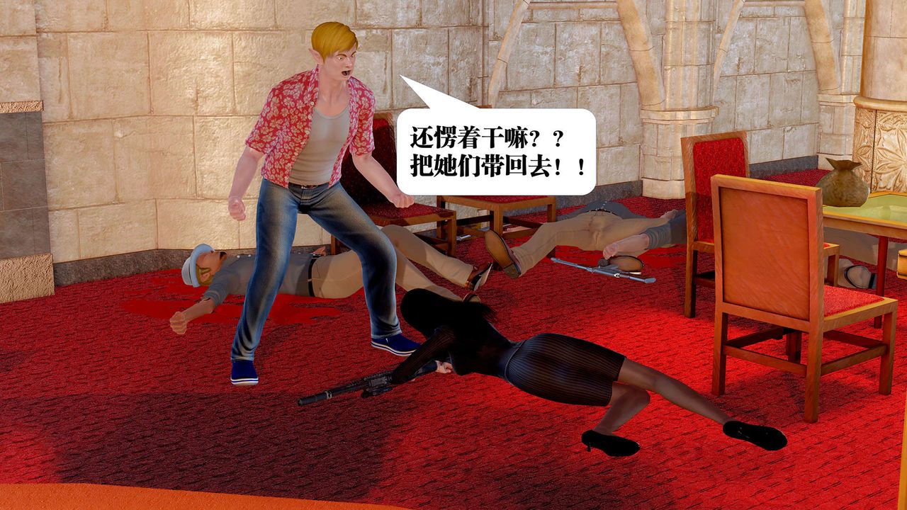 《[3D]禦女伏魔戰記》漫画 支线1-楚梦瑶支线故事04