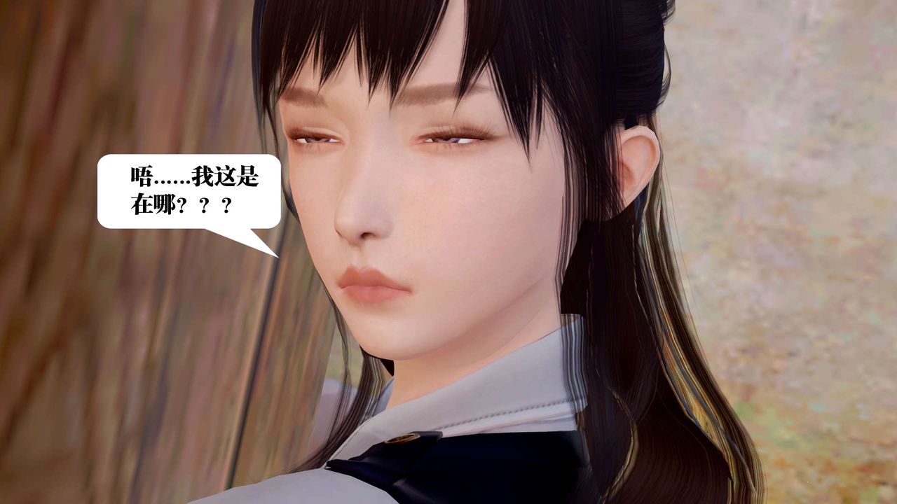 《[3D]禦女伏魔戰記》漫画 支线1-楚梦瑶支线故事04