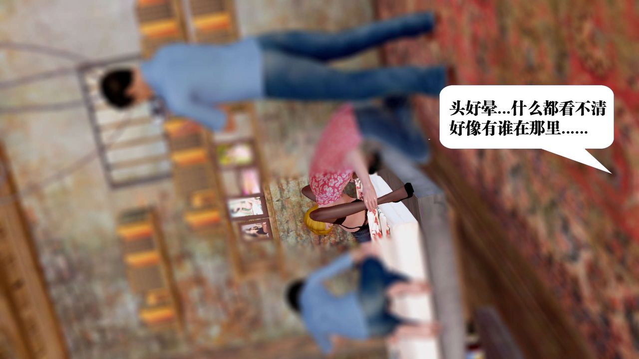 《[3D]禦女伏魔戰記》漫画 支线1-楚梦瑶支线故事04