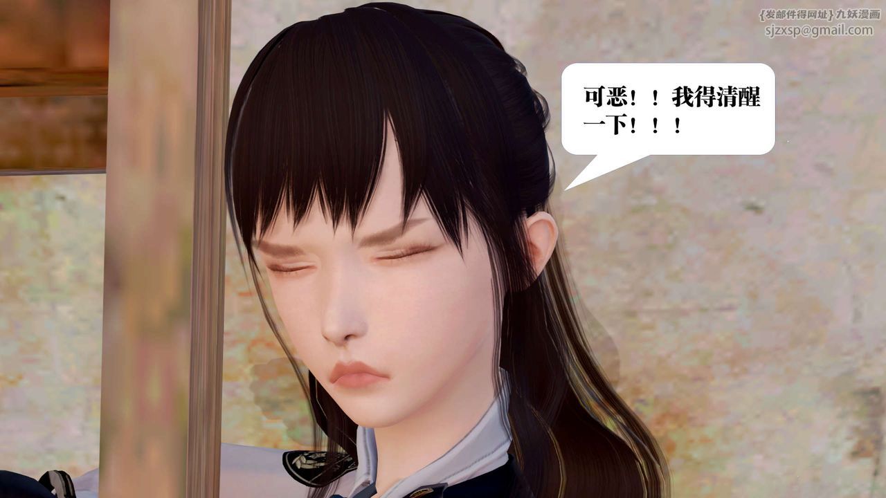 《[3D]禦女伏魔戰記》漫画 支线1-楚梦瑶支线故事04
