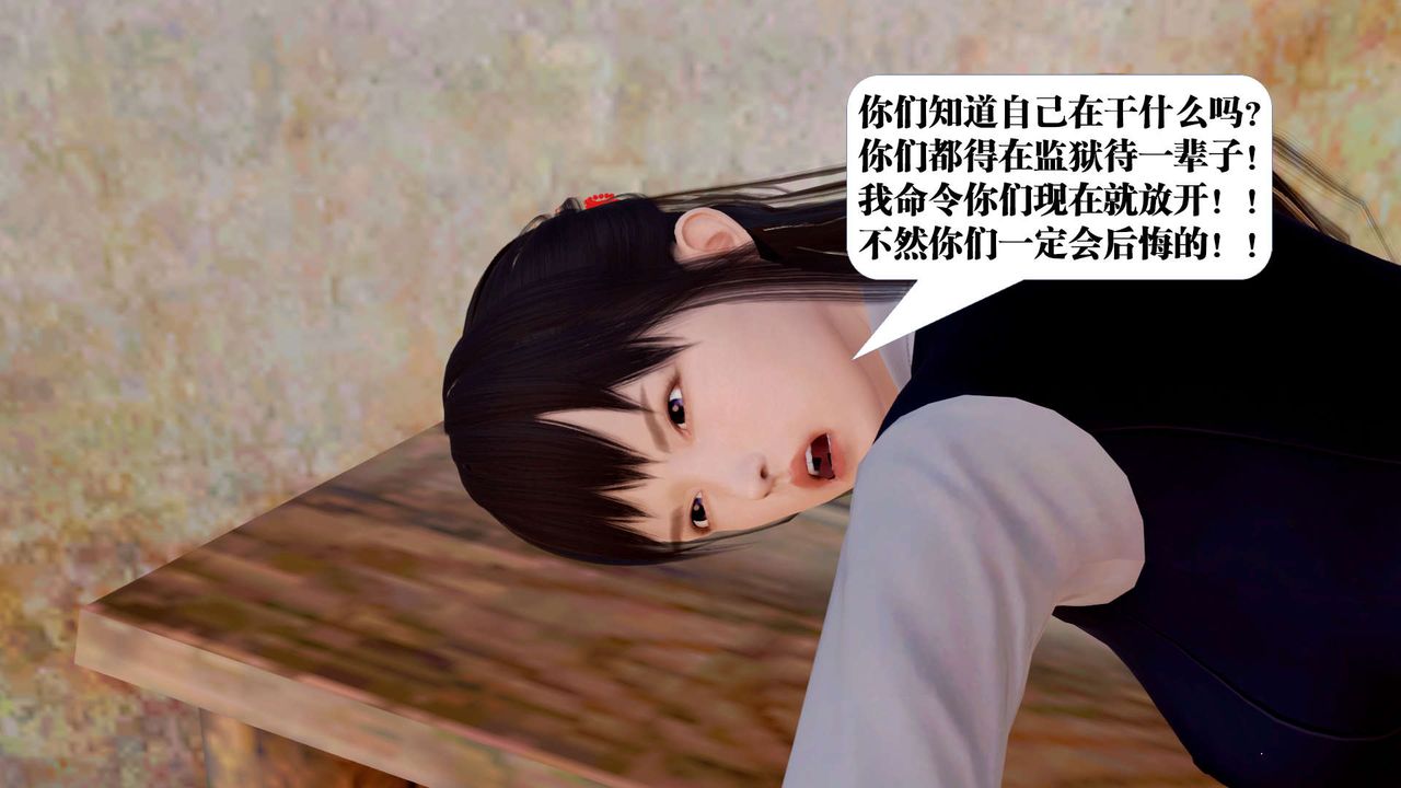 《[3D]禦女伏魔戰記》漫画 支线1-楚梦瑶支线故事04