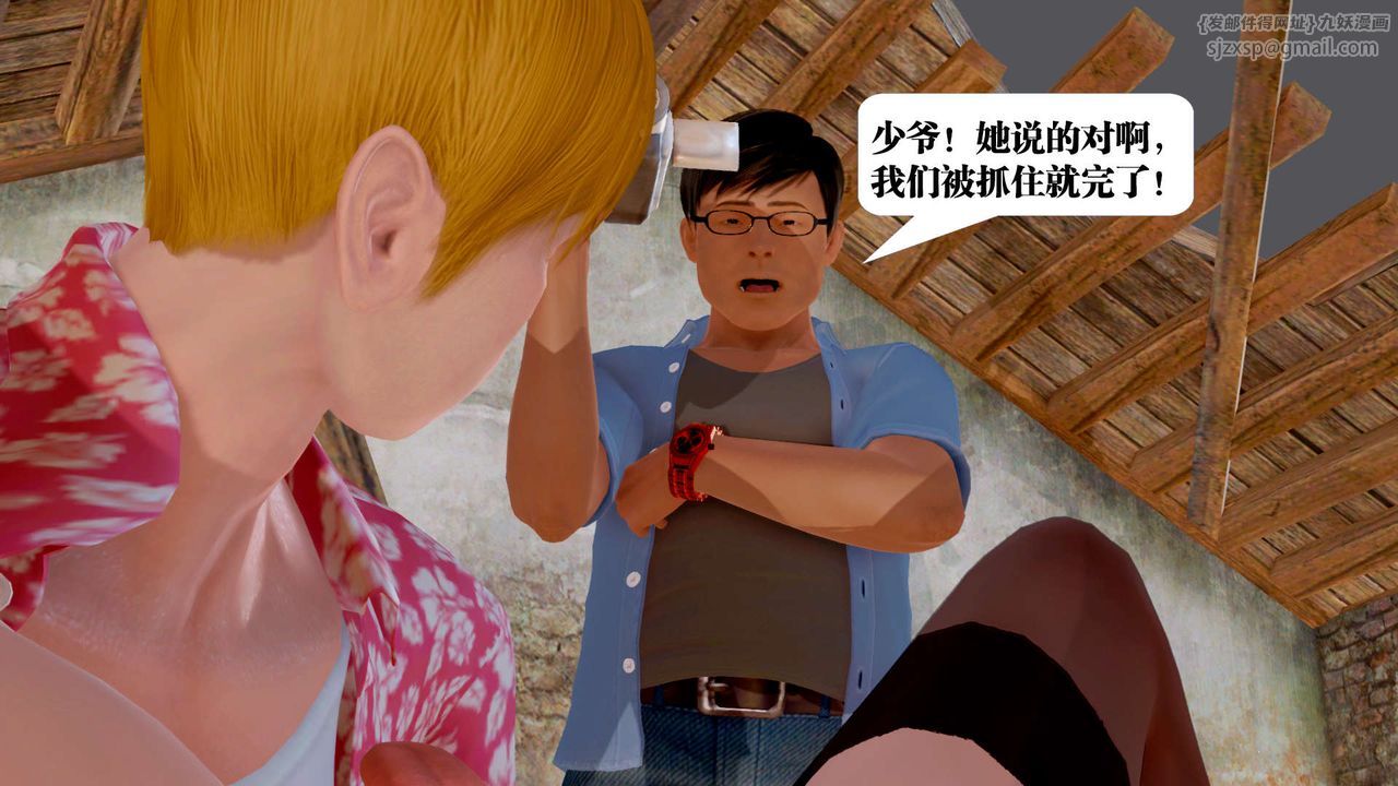《[3D]禦女伏魔戰記》漫画 支线1-楚梦瑶支线故事04