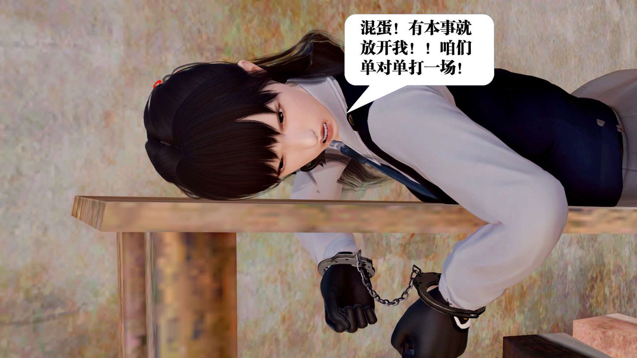 《[3D]禦女伏魔戰記》漫画 支线1-楚梦瑶支线故事04