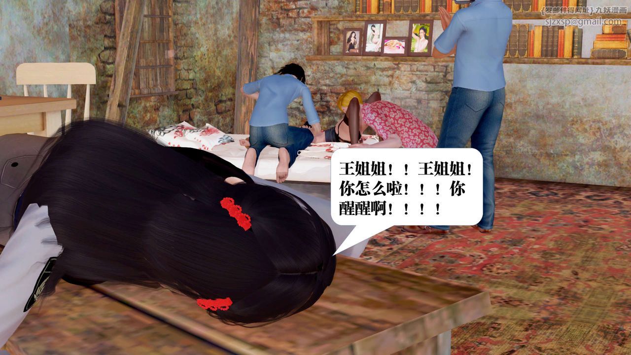《[3D]禦女伏魔戰記》漫画 支线1-楚梦瑶支线故事04