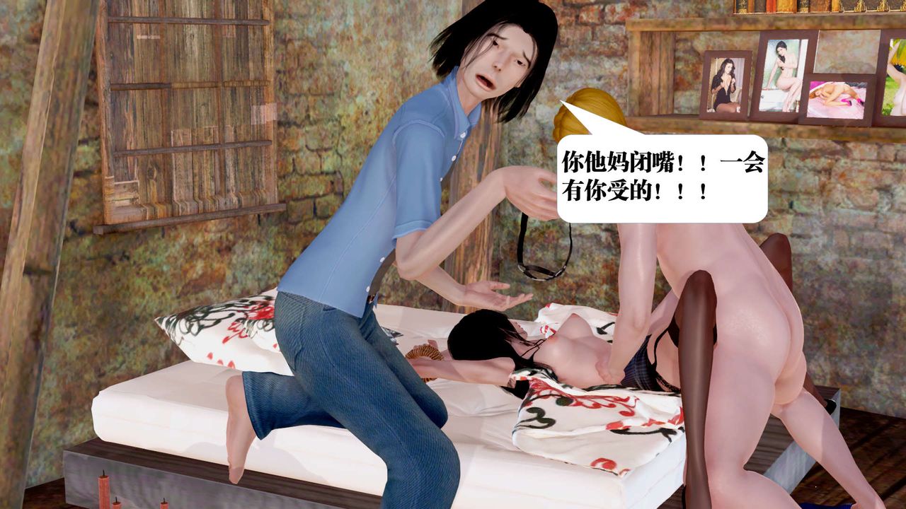 《[3D]禦女伏魔戰記》漫画 支线1-楚梦瑶支线故事04