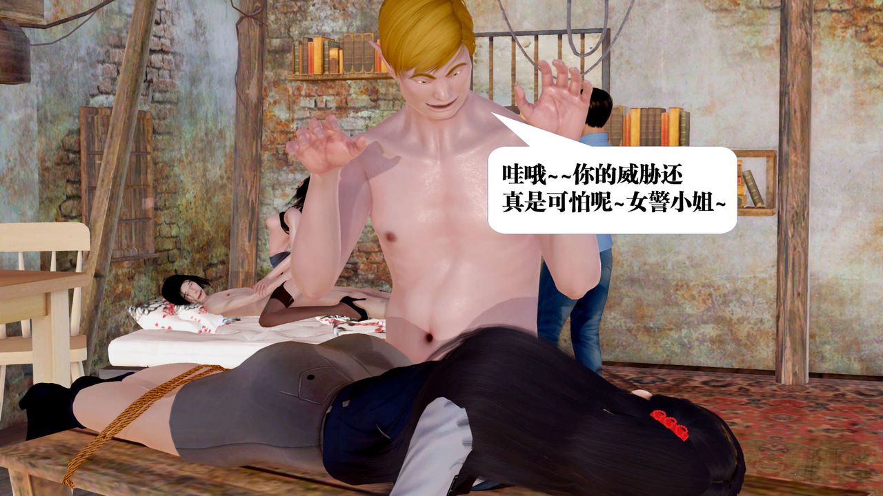 《[3D]禦女伏魔戰記》漫画 支线1-楚梦瑶支线故事05