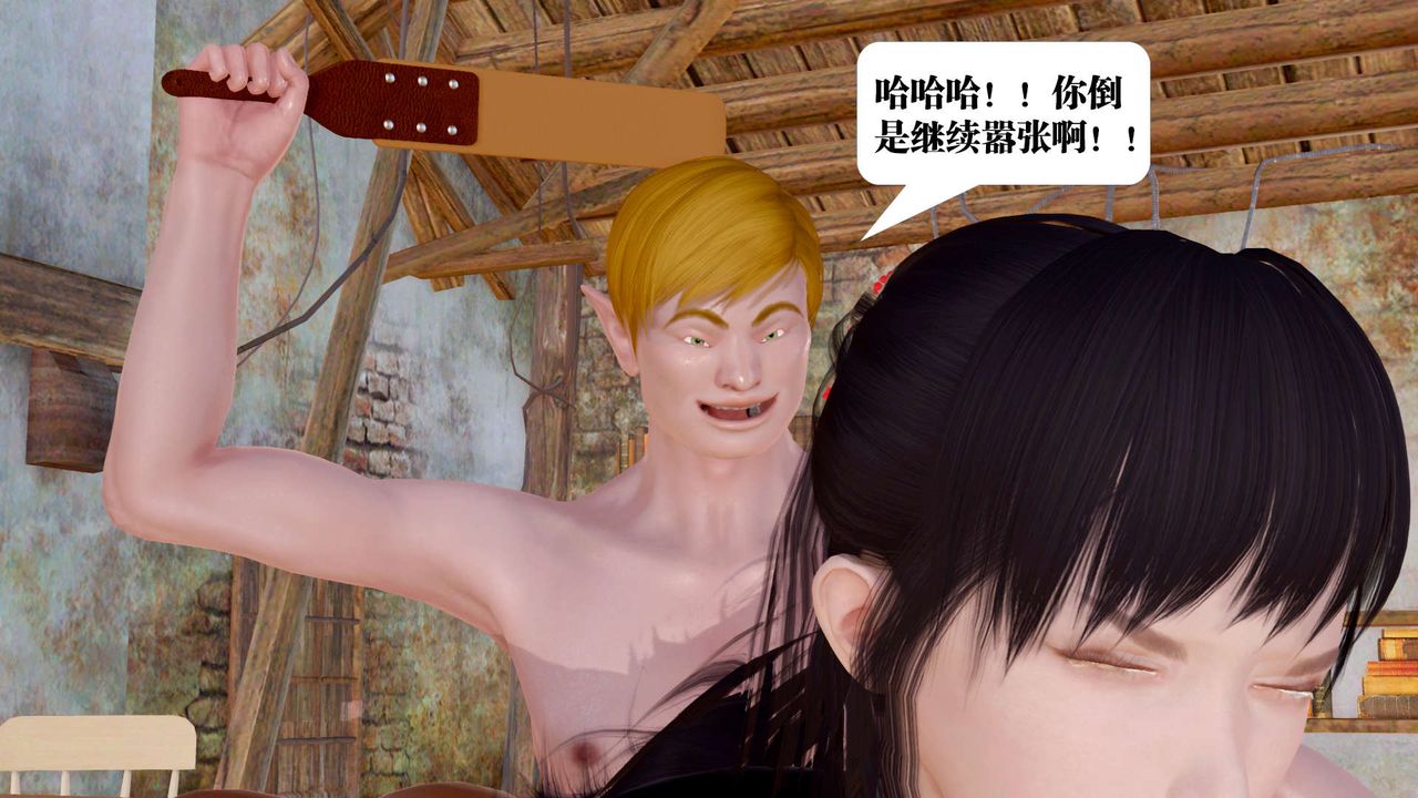 《[3D]禦女伏魔戰記》漫画 支线1-楚梦瑶支线故事05