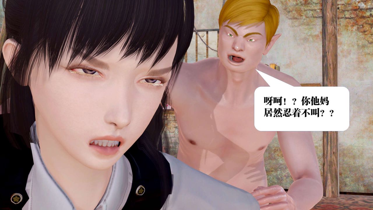 《[3D]禦女伏魔戰記》漫画 支线1-楚梦瑶支线故事05