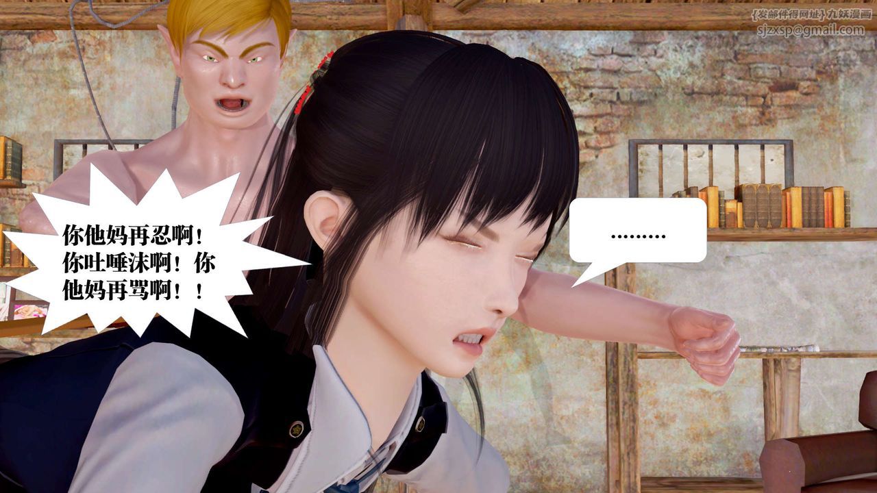 《[3D]禦女伏魔戰記》漫画 支线1-楚梦瑶支线故事05