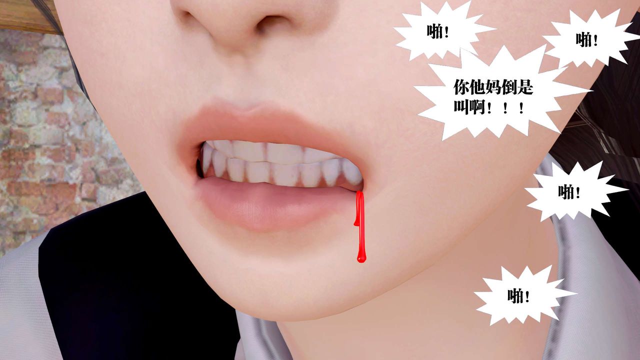 《[3D]禦女伏魔戰記》漫画 支线1-楚梦瑶支线故事05