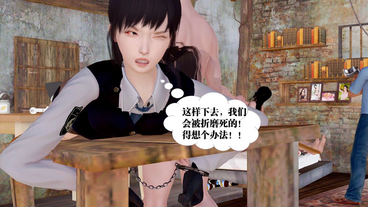 《[3D]禦女伏魔戰記》漫画 支线1-楚梦瑶支线故事05