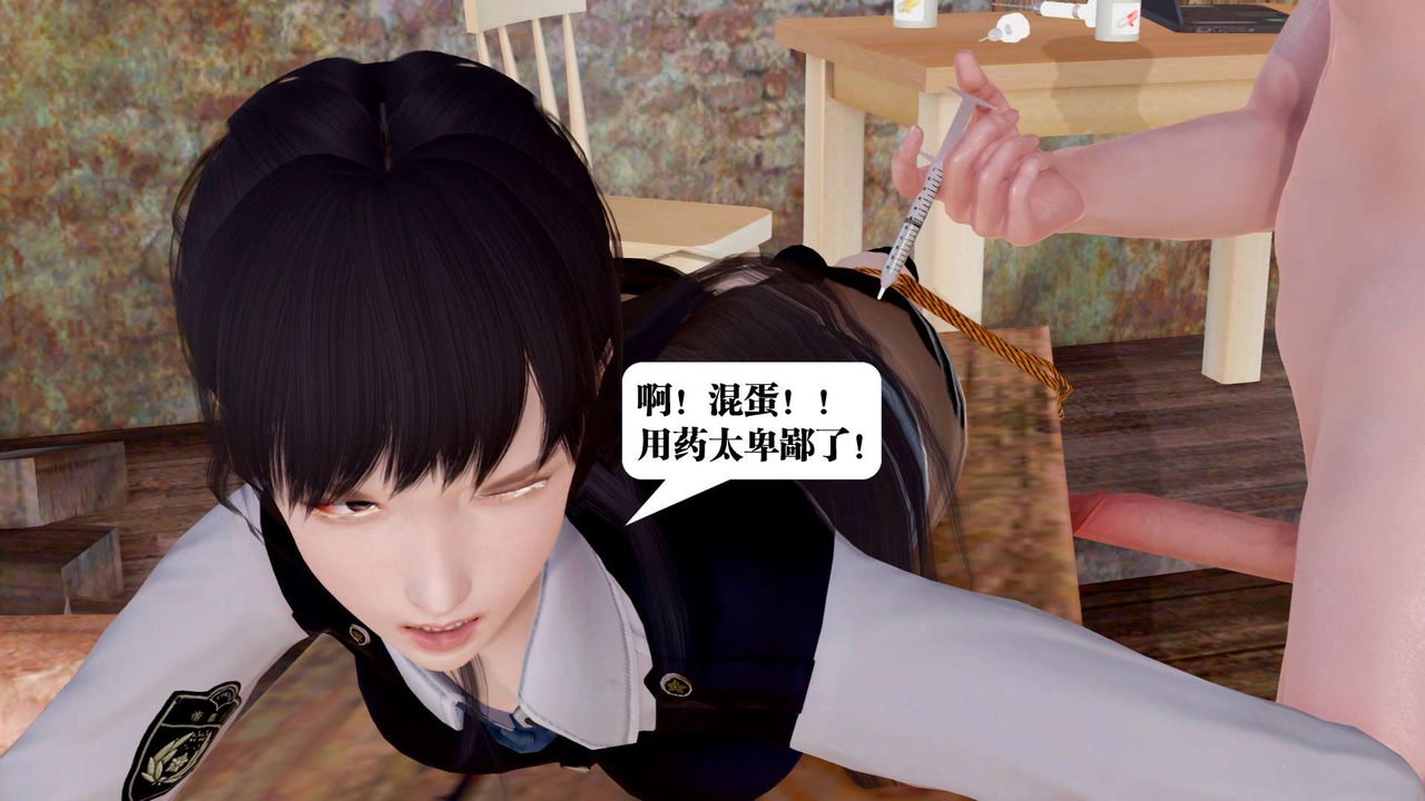 《[3D]禦女伏魔戰記》漫画 支线1-楚梦瑶支线故事05