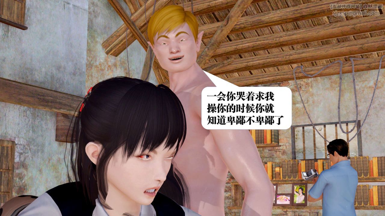 《[3D]禦女伏魔戰記》漫画 支线1-楚梦瑶支线故事05